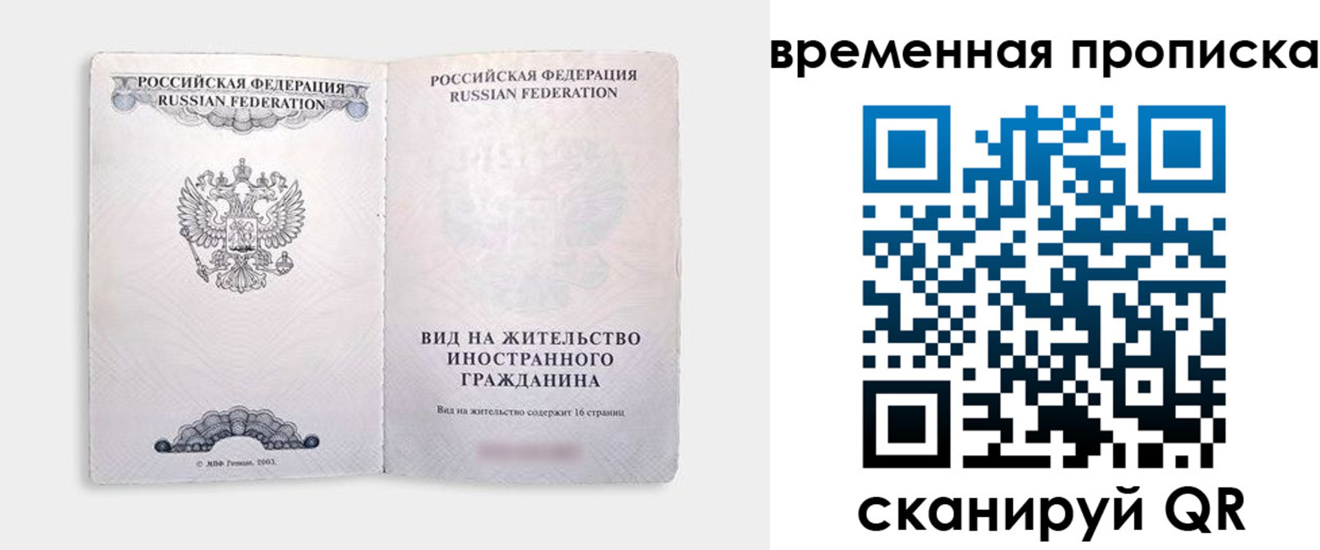 купить прописку в Яранске