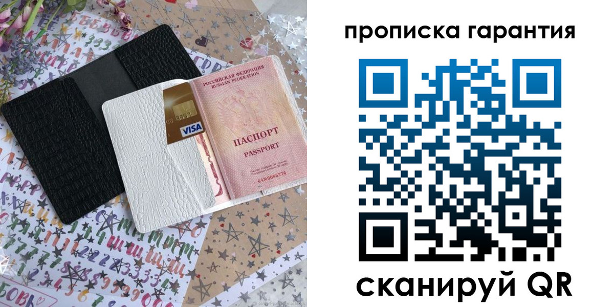временная регистрация законно в Яранске