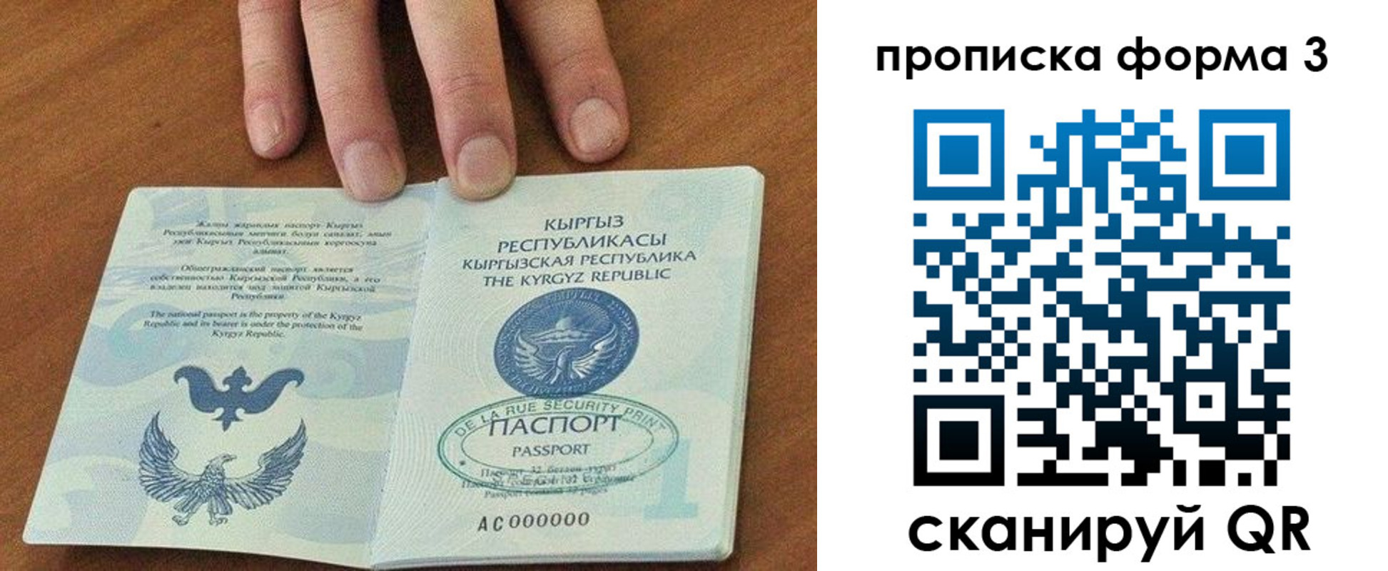 прописка для военкомата в Яранске