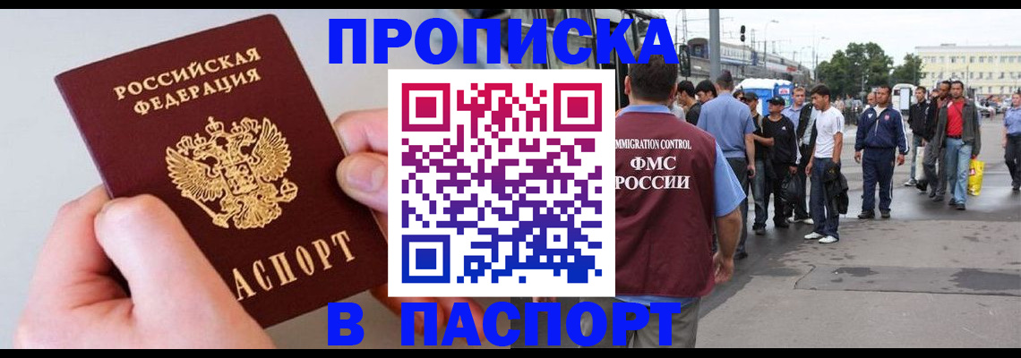 прописка паспорт в Яранске