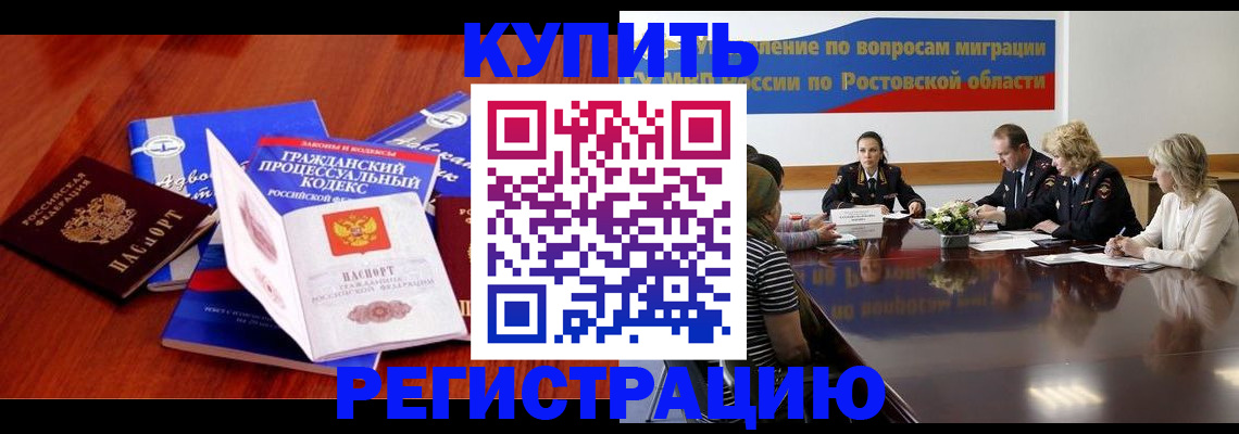 прописка 2025 в Яранске