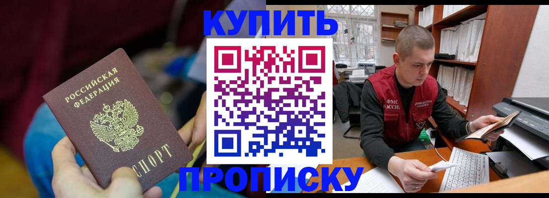 прописка иностранных граждан в Яранске