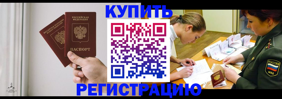 прописка для школы в Яранске