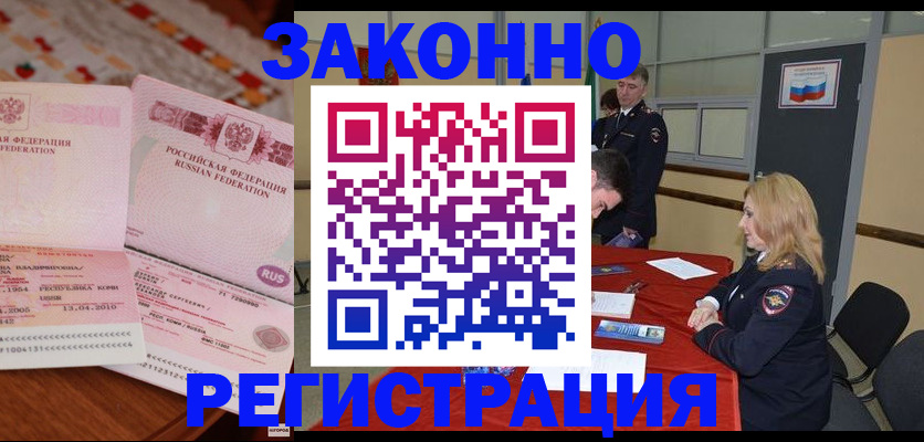 временная регистрация госуслуги в Яранске