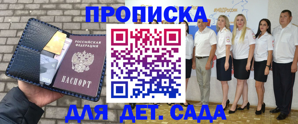 прописка поиск в Яранске